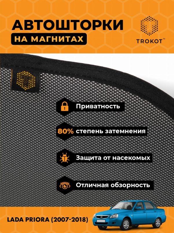 LADA Priora (1) (2007-2018) Универсал Комплект на передние двери STANDART